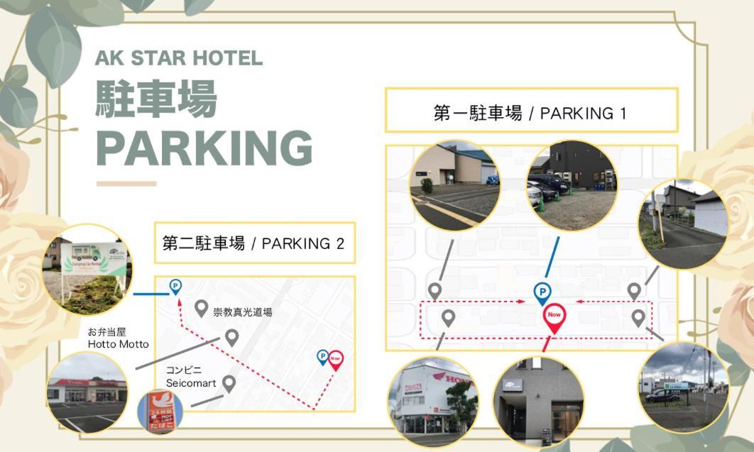 Ak Star Hotel Furano Exterior photo